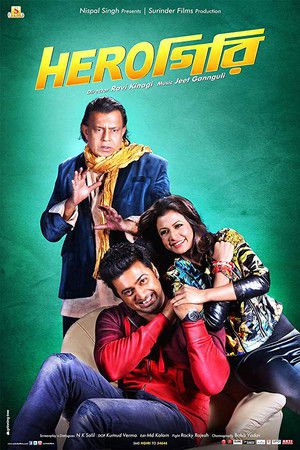 Herogiri 2015 WEB-DL Bengali - FlixBD