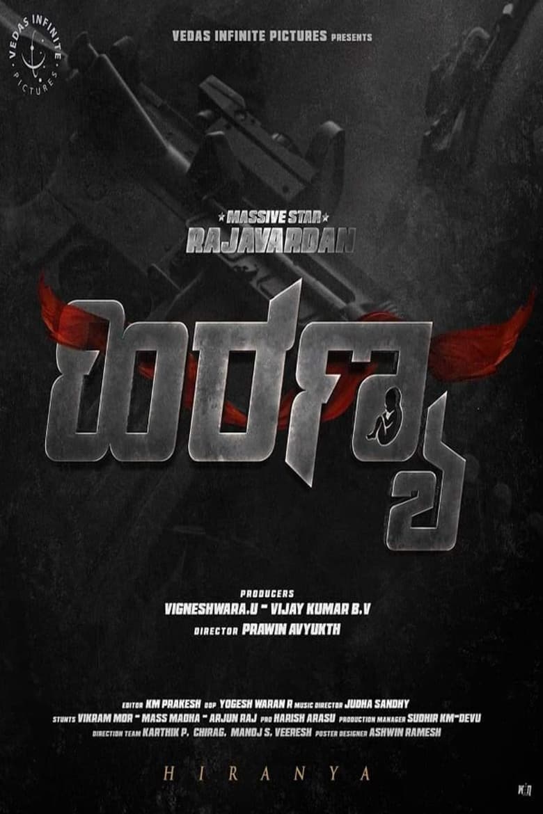 Hiranya (2025) WEB-DL Kannada - FlixBD