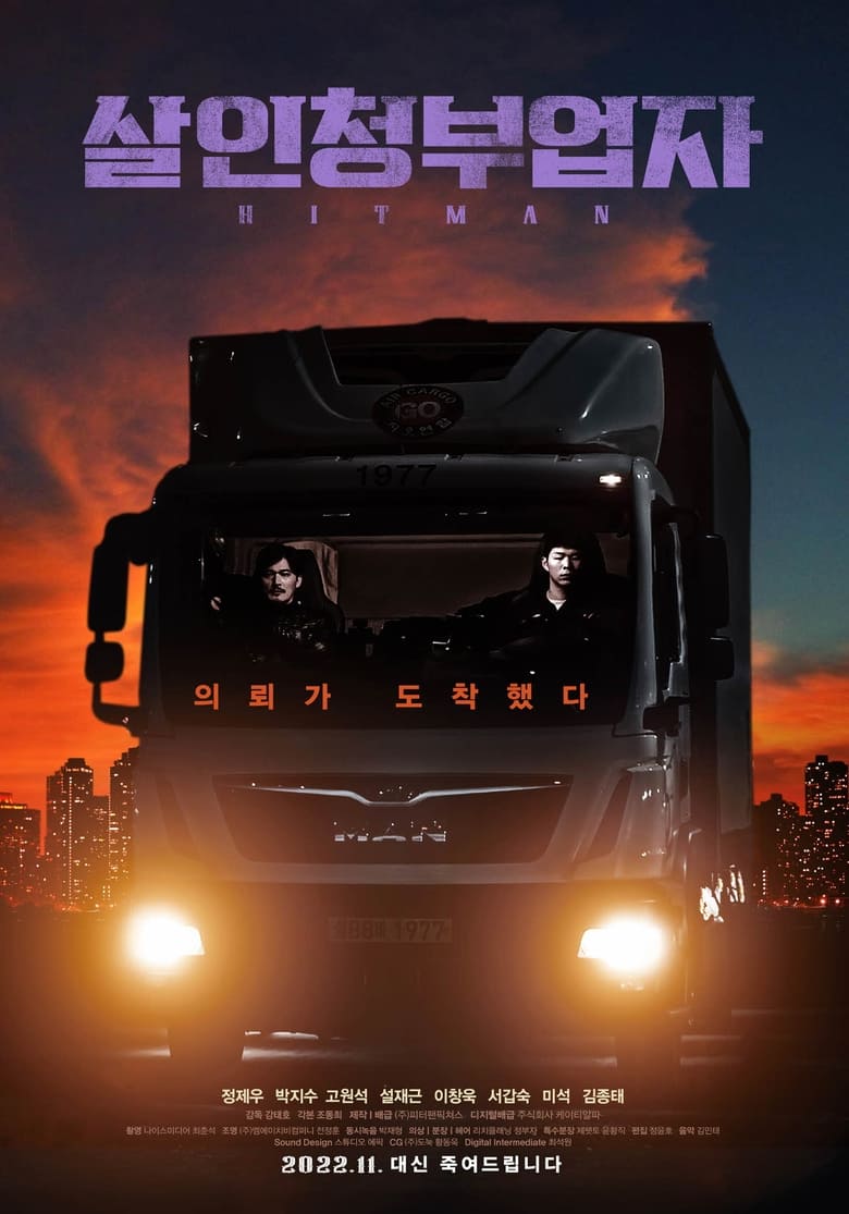 Hit Man (2022) WEB-DL Multi Audio [Hindi + Korean + English] - FlixBD