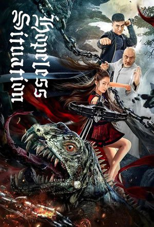 Hopeless Situation 2022 WEB-DL Dual Audio - FlixBD