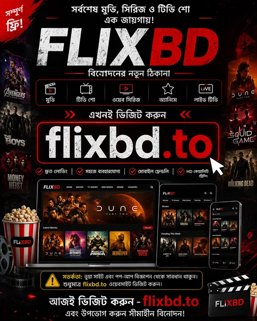 How to download flixbd