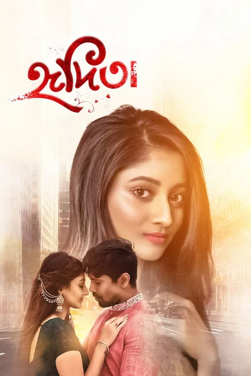 Hridita 2022 WEB-DL Bengali - FlixBD