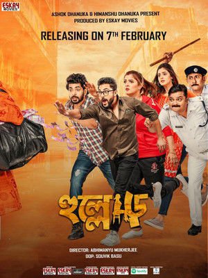 Hullor 2020 WEB-DL Bangla - FlixBD