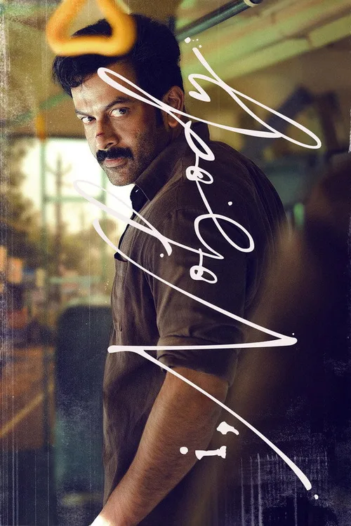 I, Nobody 2026 WEB-DL Hindi Malayalam - FlixBD