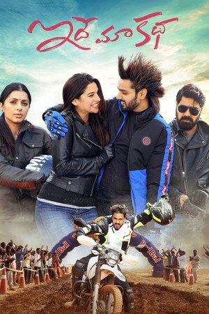Idhe Maa Katha 2021 WEB-DL Hindi Dubbed - FlixBD