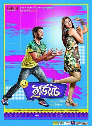 Idiot 2012 WEB-DL Bangla - FlixBD