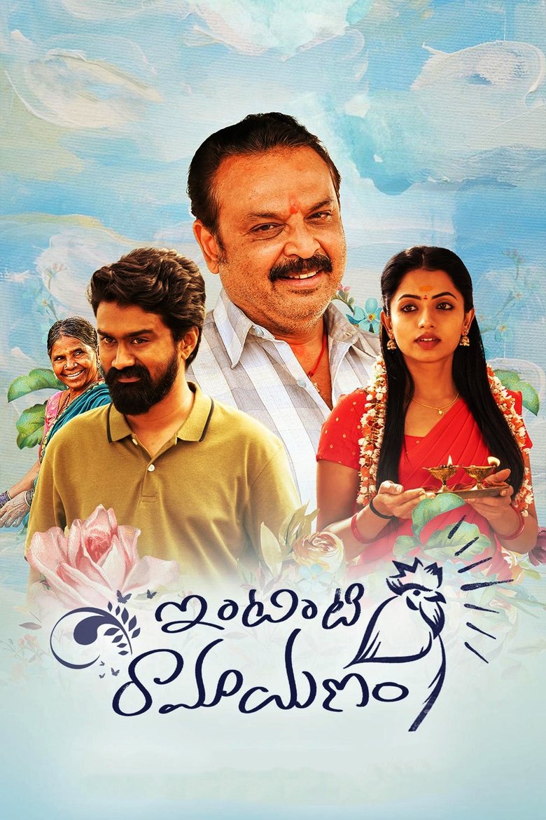 Intinti Ramayanam (2023) WEB-HDRip Dual Audio [Hindi + Telugu] - FlixBD