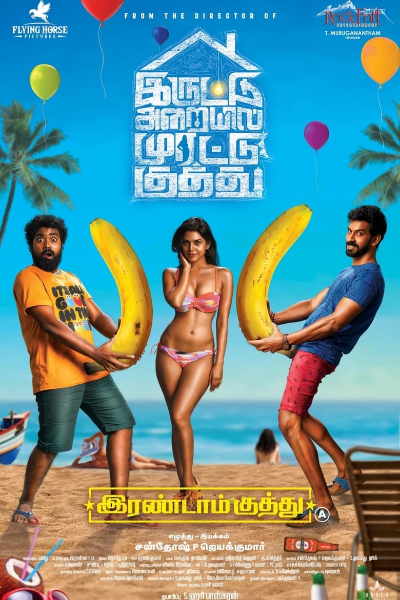 Irandam Kuththu (2020) HDRip Tamil - FlixBD
