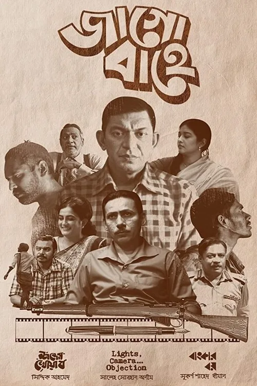 Jaago Bahey 2021 Season 1 Complete Bengali - FlixBD