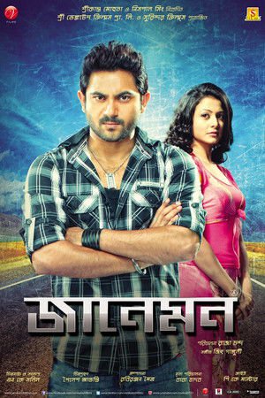 Jaaneman 2012 WEB-DL Bangla - FlixBD