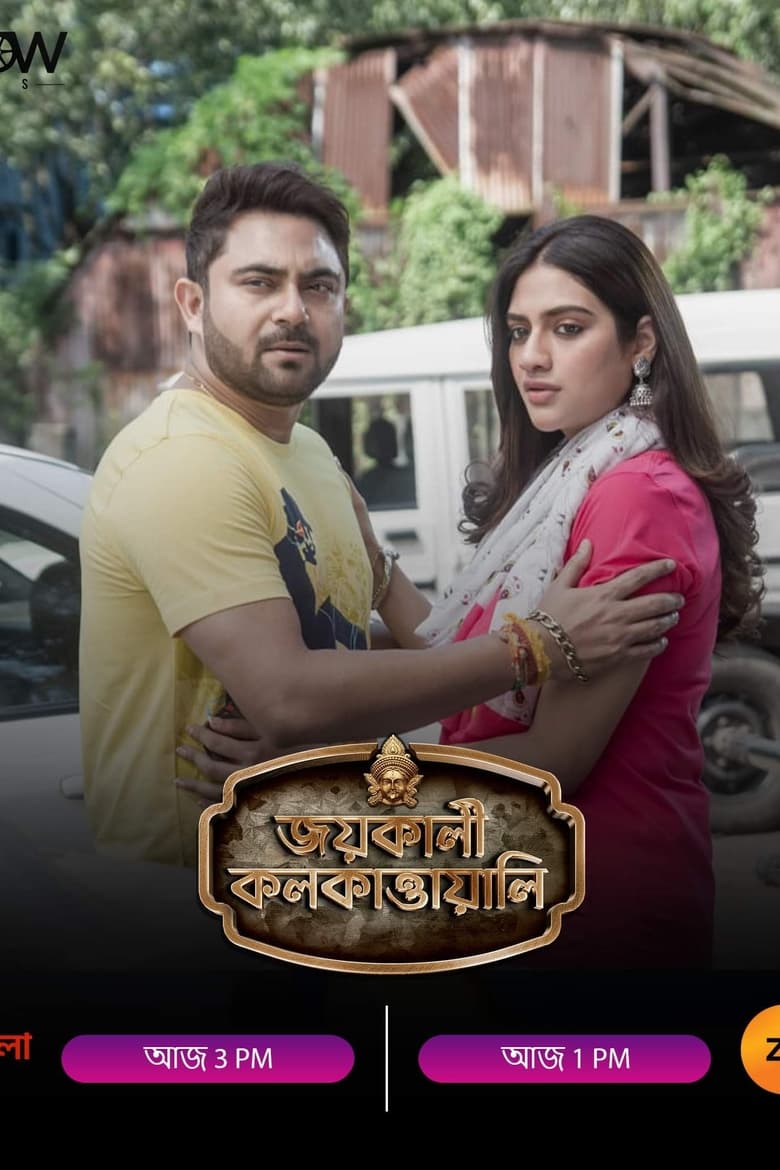 Jai Kali Kalkattawali (2023) WEB-DL Bangla - FlixBD