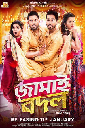 Jamai Badal 2019 WEB-DL Bangla - FlixBD