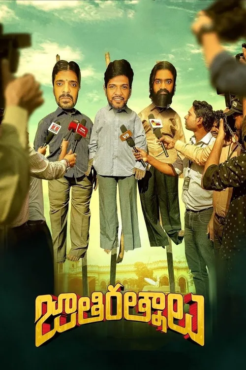 Jathi Ratnalu 2021 WEB-DL Telugu - FlixBD