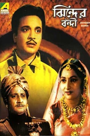 Jhinder Bondi 1961 WEB-DL Bangla - FlixBD