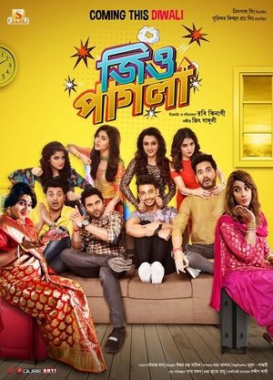 Jio Pagla 2017 WEB-DL Bangla - FlixBD
