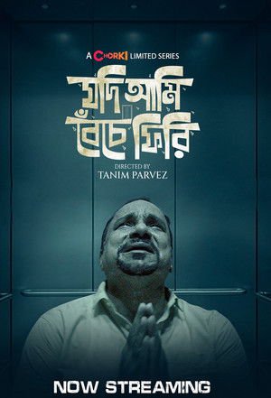 Jodi Ami Beche Firi 2022 Season 01 Complete WEB-DL Bengali - FlixBD