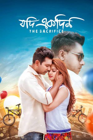 Jodi Ekdin 2019 WEB-DL Bangla - FlixBD