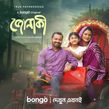Jonaki 2025 WEB-DL Bangla - FlixBD