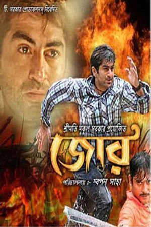 Jor 2008 WEB-DL Bangla - FlixBD