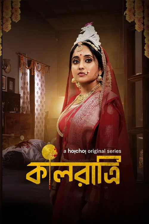 Kaalratri 2024 Season 01 EP01-06 WEB-DL Bengali - FlixBD