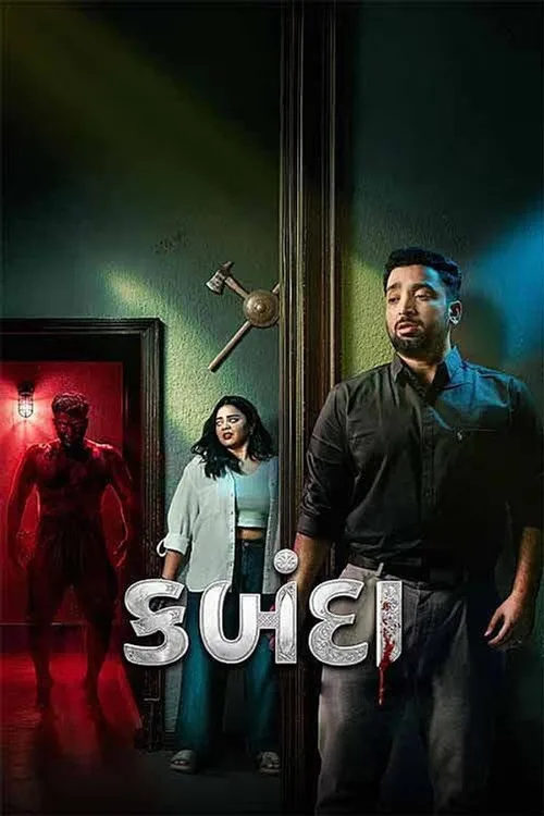 Kabanda (2026) Gujarati DS4K WEB-DL - FlixBD