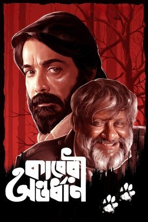 Kaberi Antardhan 2023 WEB-DL Bangla - FlixBD