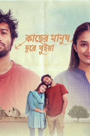 Kacher Manush Dure Thuiya 2024 WEB-DL Benglai - FlixBD