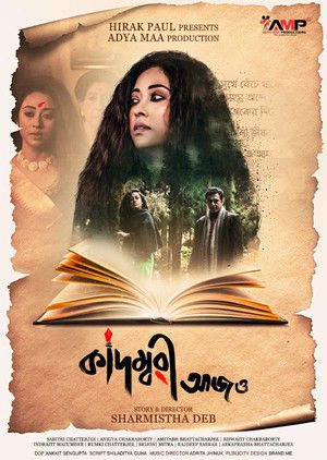 Kadambari Aajo 2022 WEB-DL Bengali - FlixBD