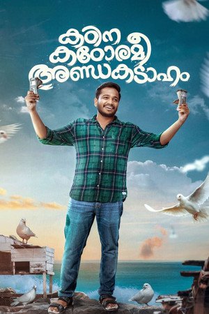 Kadina Kadoramee Andakadaham 2023 WEB-DL Hindi Dubbed - FlixBD