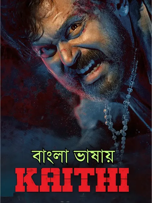 Kaithi 2019 WEBRip Bengali - FlixBD