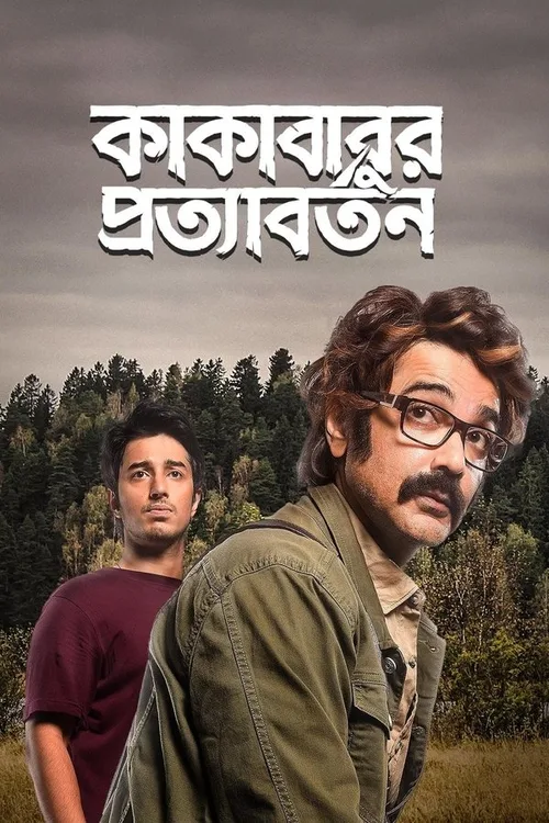 Kakababur Protyaborton 2022 WEB-DL Bengali - FlixBD