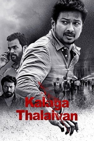 Kalaga Thalaivan 2022 WEB-DL Hindi Dubbed - FlixBD