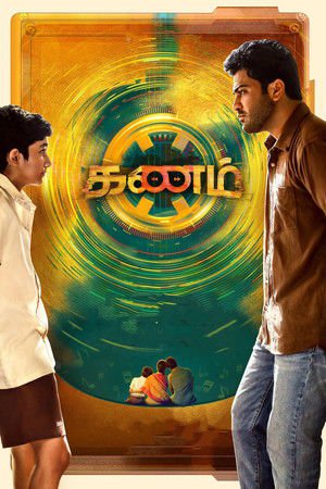 Kanam 2022 WEB-DL Hindi Dubbed - FlixBD