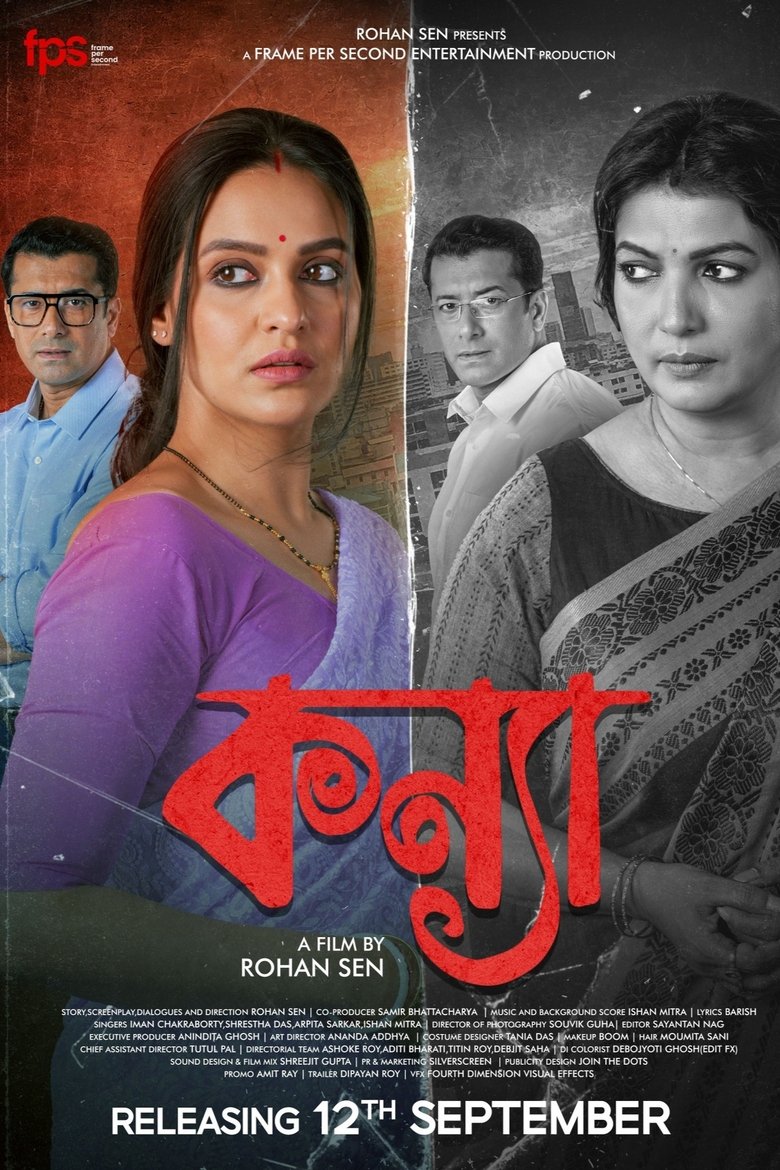 Kanya (2025) WEB-DL Bangla - FlixBD