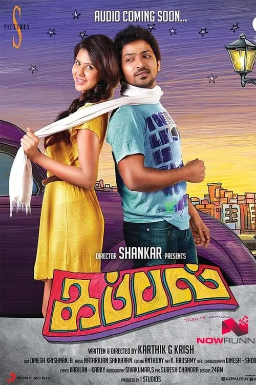 Kappal 2014 WEB-DL Hindi Tamil - FlixBD
