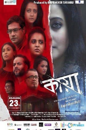 KAYA: The Mystery Unfolds 2018 WEB-DL Bangla - FlixBD