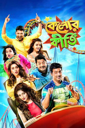 Kelor Kirti 2016 WEB-DL Bangla - FlixBD