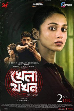 Khela Jawkhon 2022 WEB-DL Bangla - FlixBD