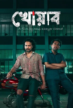 Khowab 2025 Web-DL Bangla - FlixBD