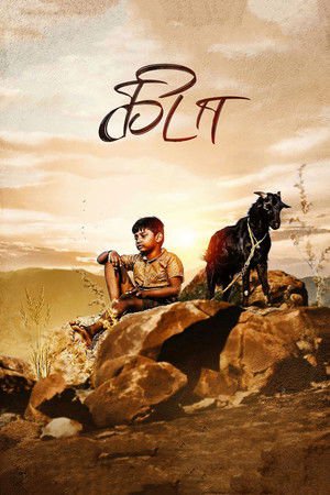 Kida 2023 WEB-DL Hindi Dubbed - FlixBD