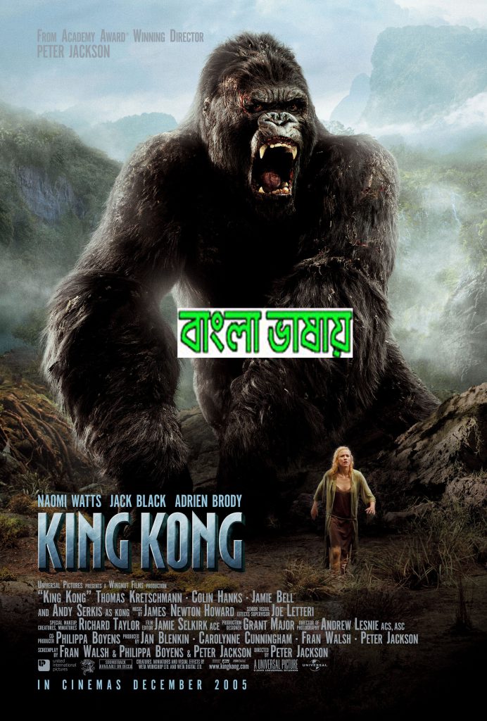King Kong (2024) WEB-DL Bangla Dubbed - FlixBD