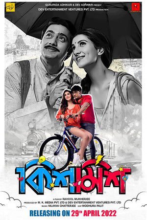 Kishmish 2022 WEB-DL Bangla - FlixBD