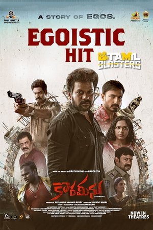 Korameenu 2022 WEB-DL Hindi Dubbed - FlixBD