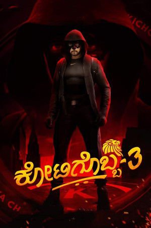 Kotigobba 3 2021 WEB-DL Hindi Dubbed - FlixBD