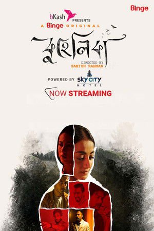 Kuhelika 2023 WEB-DL Bangla - FlixBD