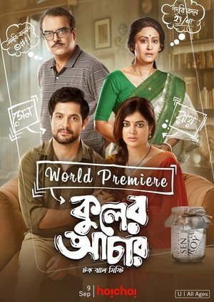 Kuler Achaar 2022 WEB-DL Bangla - FlixBD