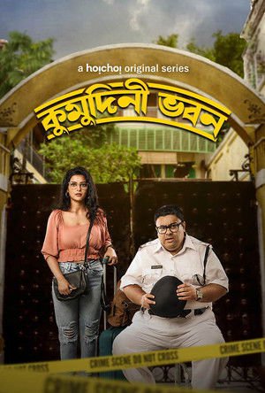 Kumudini Bhavan 2023 Season 01 Complete WEB-DL Bengali - FlixBD
