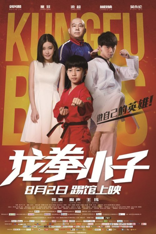 Kung Fu Boys 2016 WEB-DL Dual Audio - FlixBD