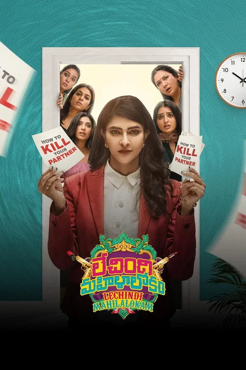Lechindi Mahila Lokam 2026 WEB-DL Hindi Telugu - FlixBD