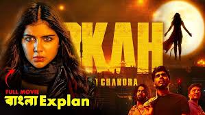 Lokah Chapter 1: Chandra (2025) WEB-DL Bangla Dubbed - FlixBD
